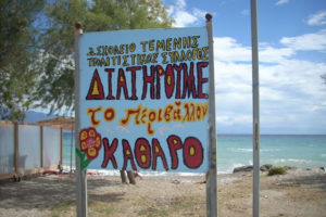 τεμενη