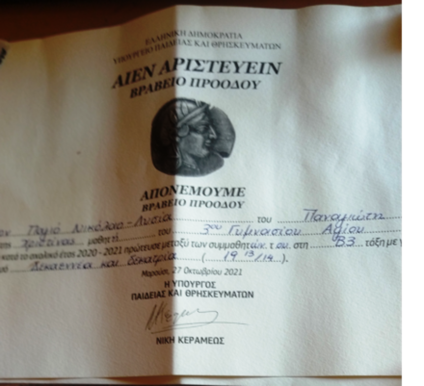 ΑΒΡΑΒΕΙΟ